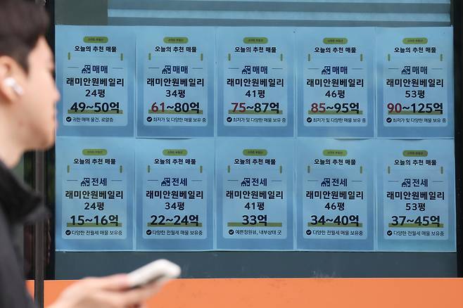지난 11일 서울의 한 부동산중개업소 앞에 붙은 매물 안내문. <연합>
