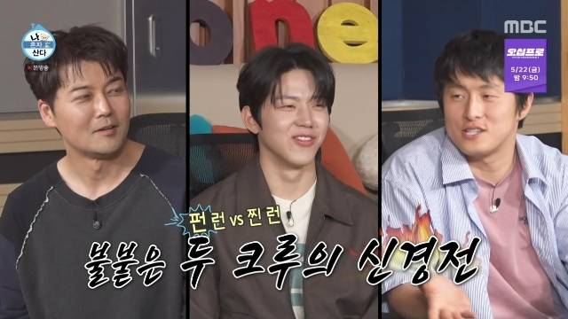 MBC ‘나 혼자 산다’ 캡처
