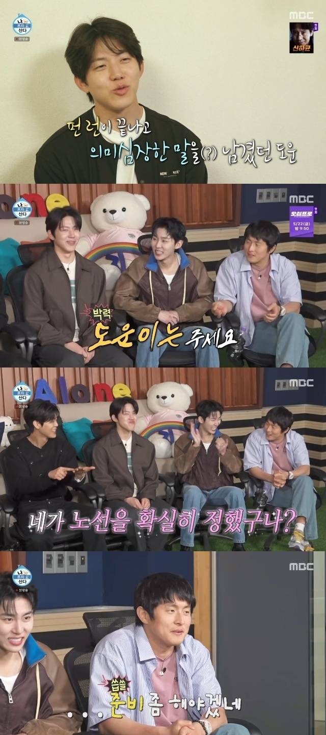 MBC ‘나 혼자 산다’ 캡처