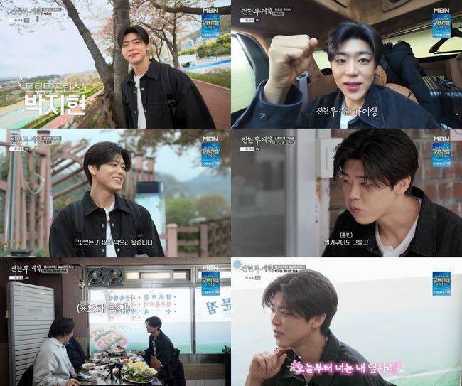 사진 제공=MBN, 채널S 예능 프로그램 ‘전현무계획3’