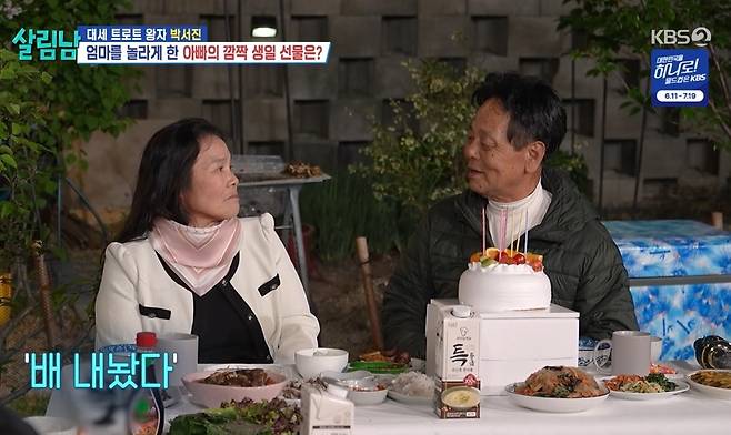 KBS 2TV 예능 ‘살림하는 남자들’ 시즌2