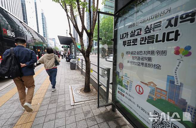 [서울=뉴시스] 김진아 기자 = 지난 12일 서울 시내 버스정류장에 '제9회 6·3 전국동시지방선거' 투표참여 홍보물이 게시된 모습. 2026.05.12. bluesoda@newsis.com