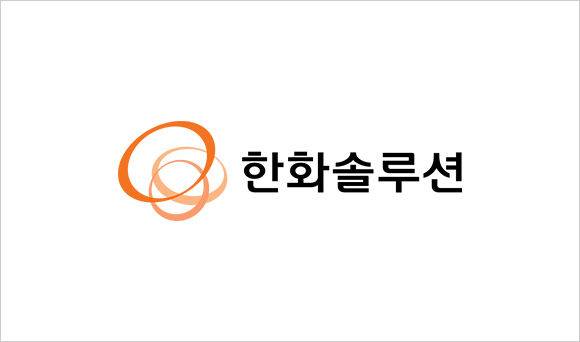 [서울=뉴시스] 한화솔루션 CI. (사진=한화솔루션 제공) photo@newsis.com *재판매 및 DB 금지