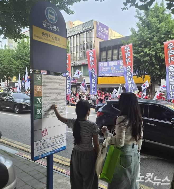 16일 광주 시민들은 극우단체 집회가 열린 충장로 일대에서 대중교통 이용에 불편함을 겪었다. 정유철 기자