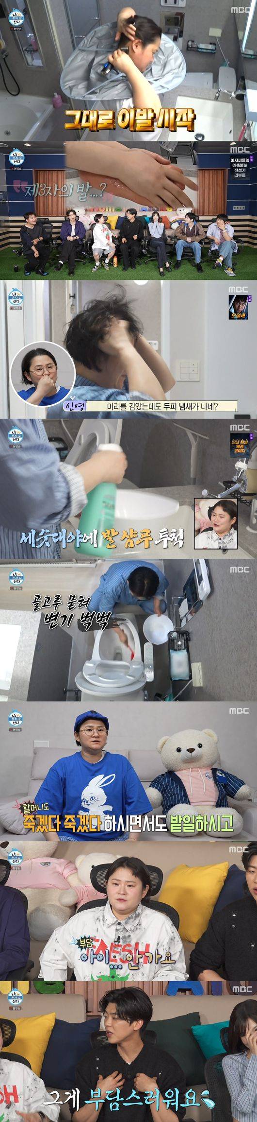 '나혼산' 방송