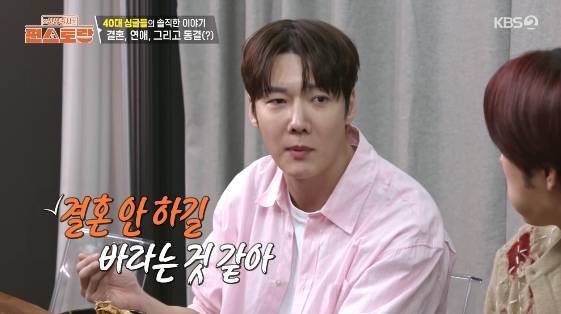 /사진=KBS 2TV 예능 프로그램 '신상출시 편스토랑'