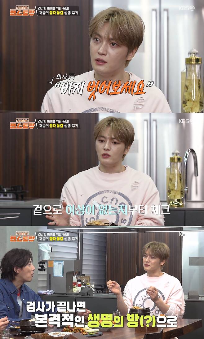 사진= KBS 2TV '신상출시 편스토랑'