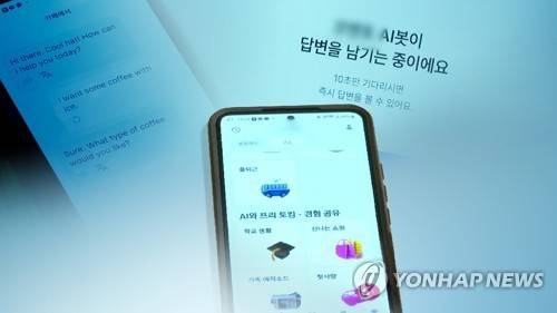 영어 과외에 직무상담까지?…생성형 인공지능 활용 어디까지(CG) [연합뉴스TV 제공]