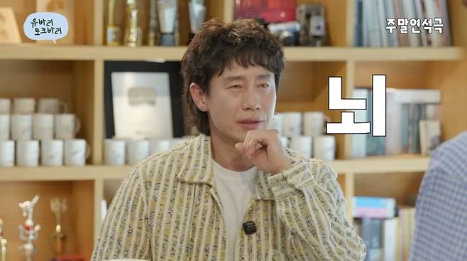 사진=유튜브 '주말연석극'