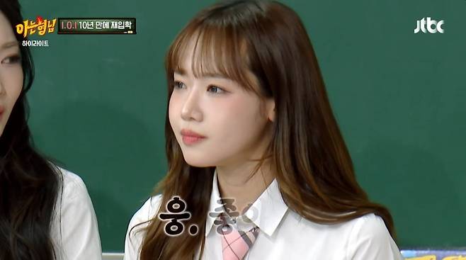 사진 = JTBC '아는형님' 캡처
