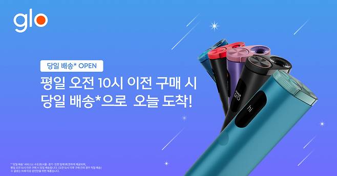BAT로스만스 마이글로(사진제공=BAT로스만스)