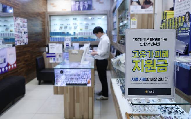 이마트 내 한 임대 안경점에 고유가 지원금 사용 가능 안내문이 비치돼 있다. (사진=이마트)