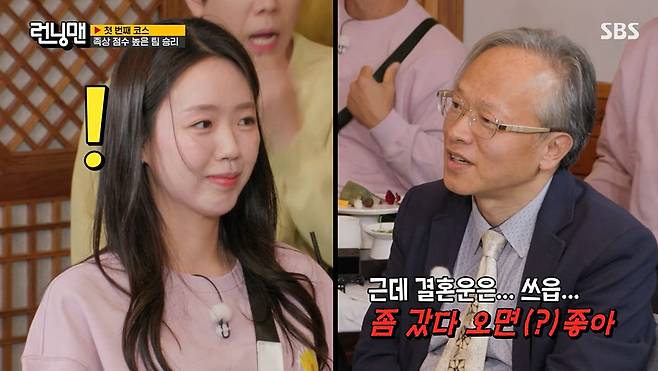 SBS '런닝맨' 갈무리
