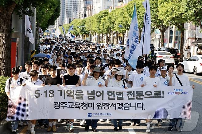 광주시교육청이 46주년 5·18민주화운동을 맞아 지난 16일 금남로서 열린 민주평화대행진에 참여하고 있다. 5·18정신의 헌법수록을 촉구하는 현수막을 든 학생과 교사들.(광주교육청 제공. 재배포 및 DB금지) 2026.5.17 ⓒ 뉴스1