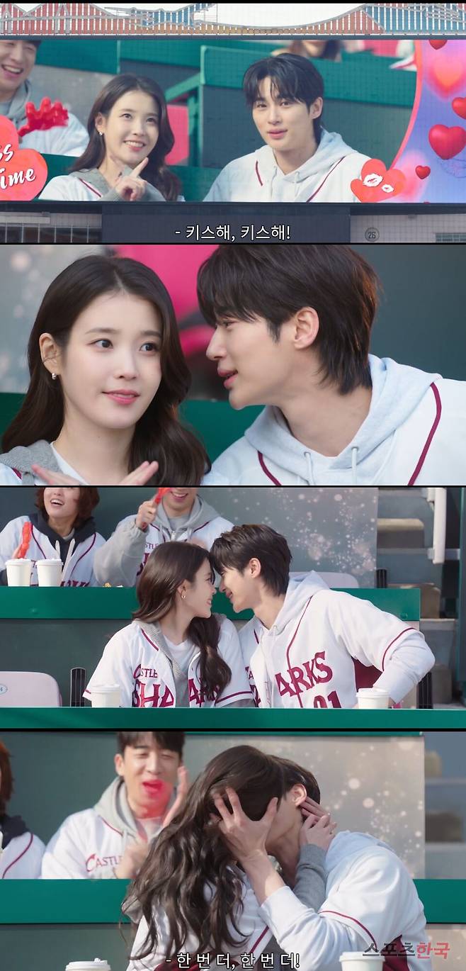'21세기 대군부인' 스틸 ⓒMBC