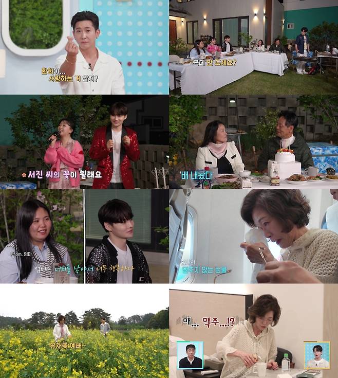 ‘살림남’ 박서진 母 “합동결혼식도 괜찮아” (제공: KBS 2TV)