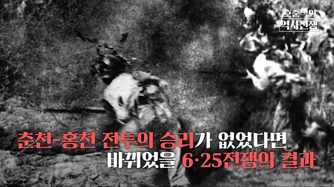 /조선일보 유튜브 '호준석의 역사전쟁'