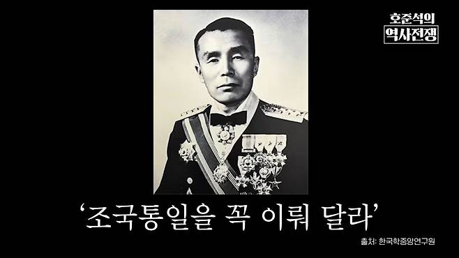 /조선일보 유튜브 '호준석의 역사전쟁'