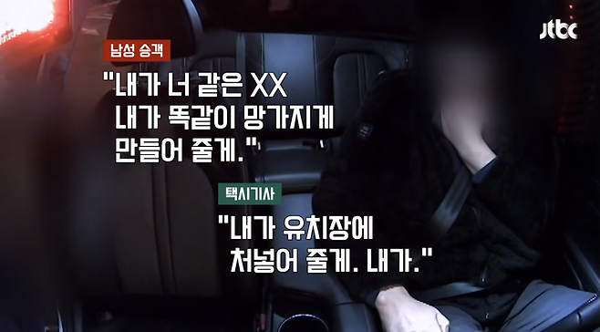술에 취한 승객에게 목을 졸리는 등 폭행을 당한 택시기사 사연이 전해진 가운데, 경찰이 두 달이 지나도록 사건 수사에 손을 놓고 있다는 사연이 전해졌다. /사진=JTBC '사건반장'