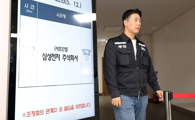 최승호 초기업노조 삼성전자지부 위원장이 지난 12일 세종시 정부세종청사 중앙노동위원회에서 열린 2차 사후조정회의 도중 협상장 밖으로 나오고 있다. 뉴시스