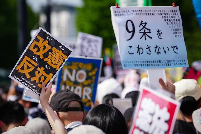 일본 시민들이 지난달 19일 도쿄 국회의사당 주변에서 다카이치 사나에 정부의 평화헌법 개정 시도에 반대하고 헌법 9조 수호를 촉구하며 시위하고 있다. 도쿄=신화 뉴시스