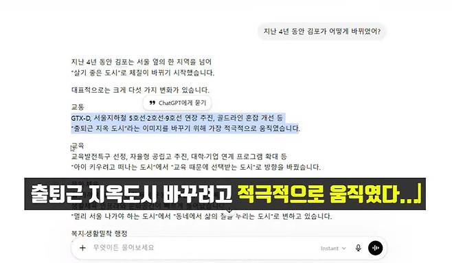 김병수 국민의힘 김포시장 후보 캠프 제공