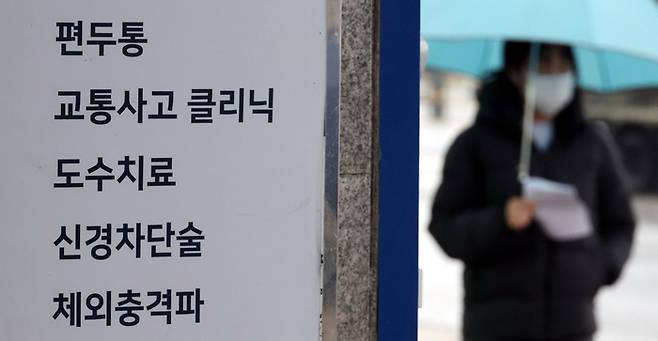 한 병원 앞에 도수치료 등 치료목록을 기재한 모습. [이승환 기자]