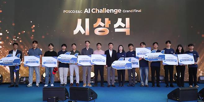 포스코이앤씨 ‘전사 AI 챌린지’ 시상식 사진 [자료출처=포스코이앤씨]