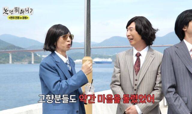 '놀뭐'/MBC