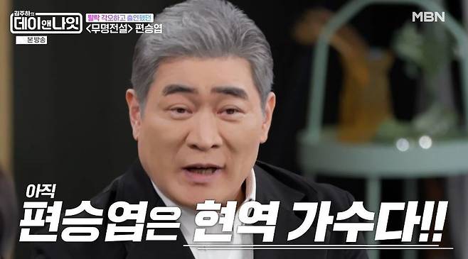 MBN ‘김주하의 데이앤나잇’