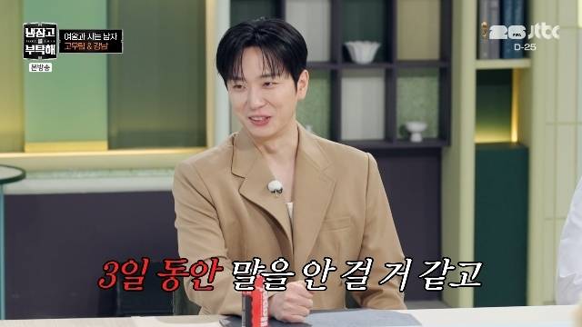 JTBC ‘냉장고를 부탁해 since 2014’ 캡처