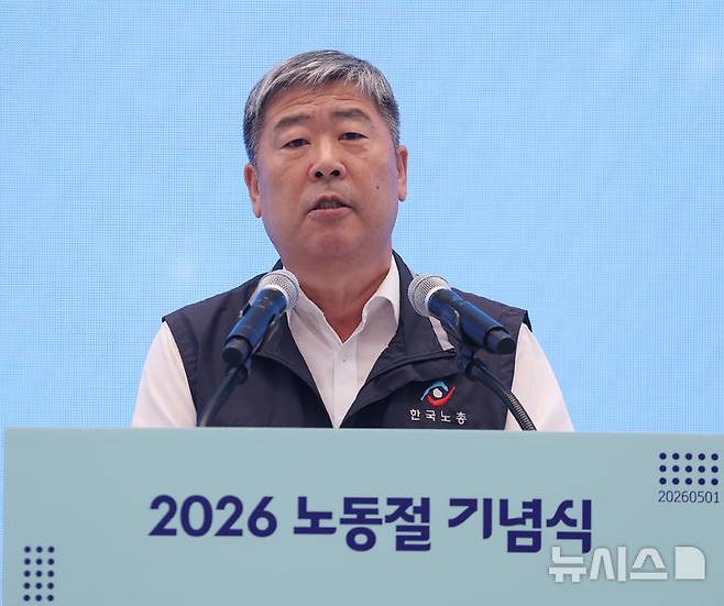 [서울=뉴시스] 고범준 기자 = 김동명 한국노동조합총연맹 위원장이 1일 청와대에서 열린 2026 노동절 기념식에서 축사를 하고 있다. (청와대통신사진기자단) 2026.05.01. bjko@newsis.com