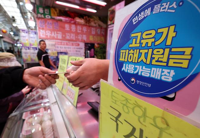 ‘고유가 피해지원금’ 2차 신청이 18일(월) 오전 9시부터 시작. 행정안전부는 17일 “건강보험료 기준 소득 하위 70% 가구를 대상으로 5월 18일부터 7월 3일까지 신청을 받는다”고 공식 발표했다. 사진=뉴시스