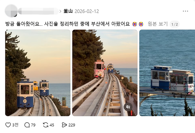 대만의 한 누리꾼이 부산 여행 후 “부산병에 걸렸다”며 SNS에 올린 게시글. SNS 갈무리