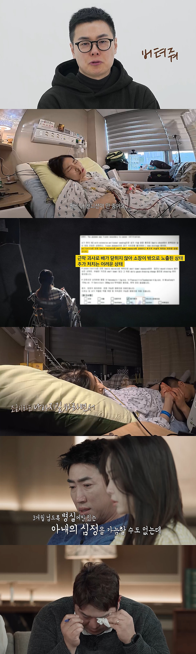 MBC ‘오은영 리포트’