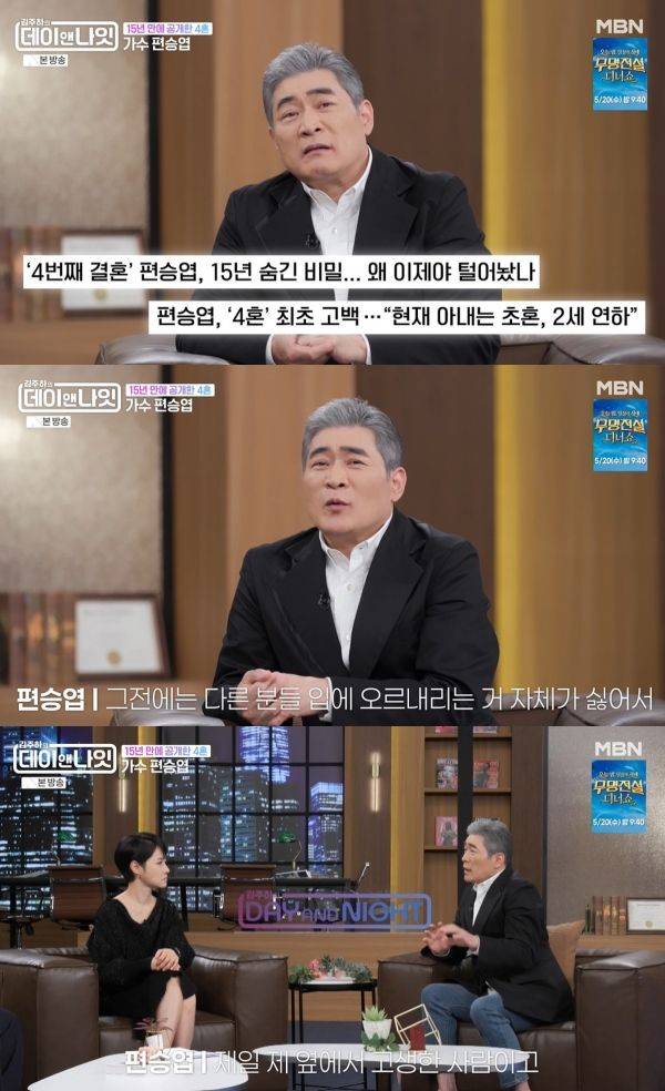 사진=MBN 김주하의 데이앤나잇 캡처