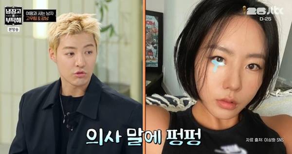 냉부해 강남 이상화 부부 / 사진=JTBC 캡처
