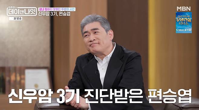 /사진=MBN '김주하의 데이앤나잇' 방송화면