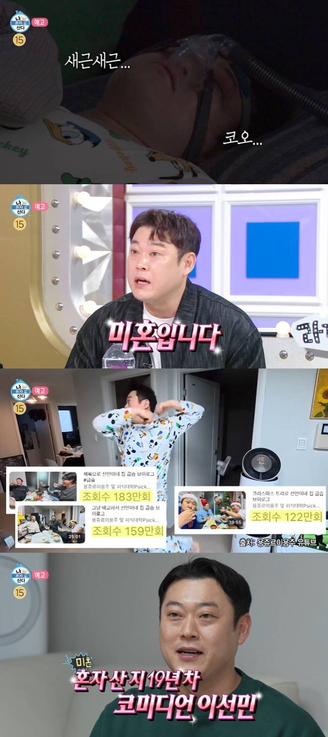 Comedian Lee Seon-min is expanding his scope of activities beyond YouTube to terrestrial variety shows, emphasizing the first penguin attitude of embracing uncertainty. He recently appeared on MBCs Hangout with Yoo and showcased outstanding comedic talent, garnering significant public attention based on his solid acting skills and approachable charm.