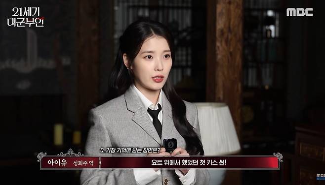아이유