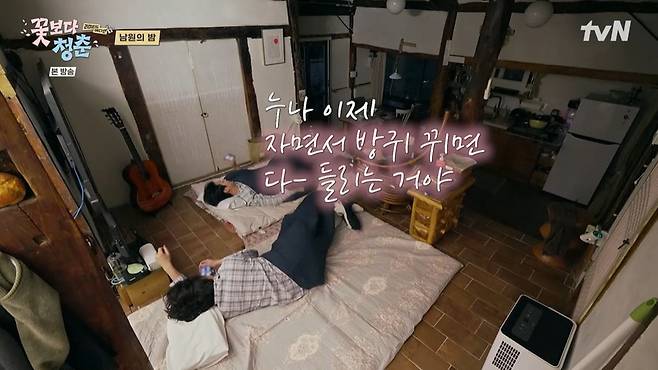 tvN '꽃보다청춘' 캡쳐
