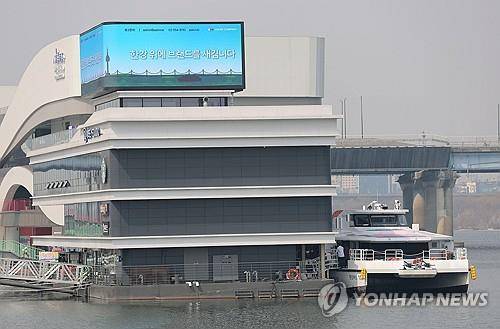 서울 여의도 한강버스 선착장 [연합뉴스 자료사진]