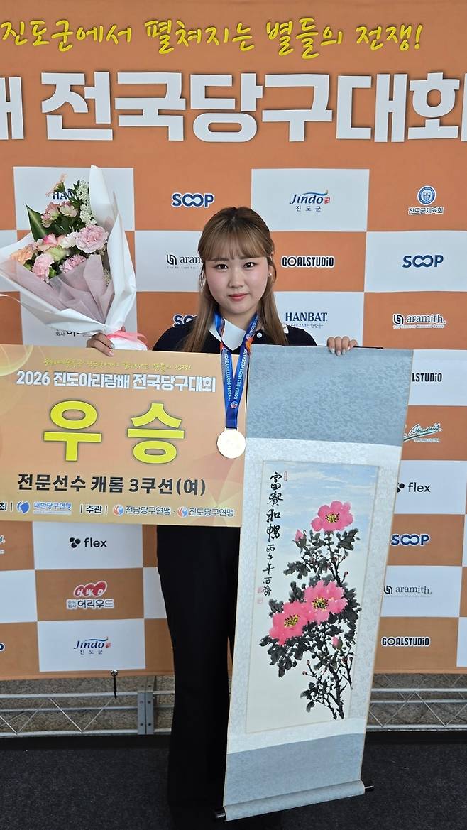 6연속 우승한 박세정 [대한당구연맹 제공. 재판매 및 DB 금지]