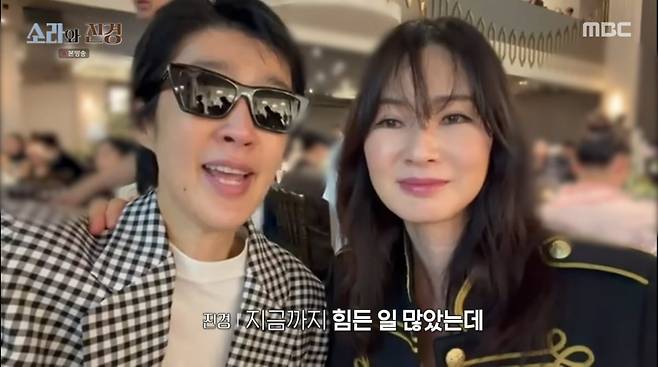 사진=MBC '소라와 진경'