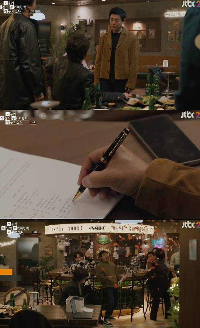 사진 = JTBC ‘모두가 자신의 무가치함과 싸우고 있다’