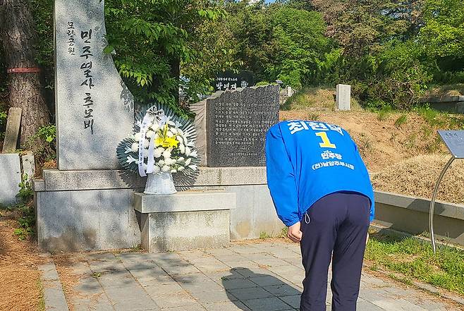 ▲ 최현덕 더불어민주당 남양주시장 후보는 18일 오월 정신 계승을 통해 시민주권시대를 열겠다고 밝혔다. 사진은 지난 4월 28일 당내 경선을 통해 남양주시장 후보로 확정된 후 남양주 모란공원 민주열사추모비를 참배하는 최현덕 후보의 모습. /사진제공=최현덕 후보