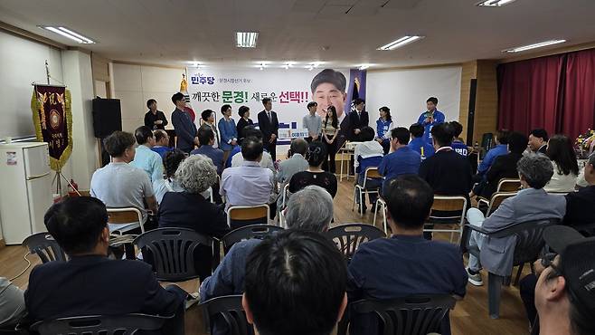 17일 더불어민주당 이윤희 문경시장 후보 선거사무소 개소식에 참석한 가족들. /고성환 기자