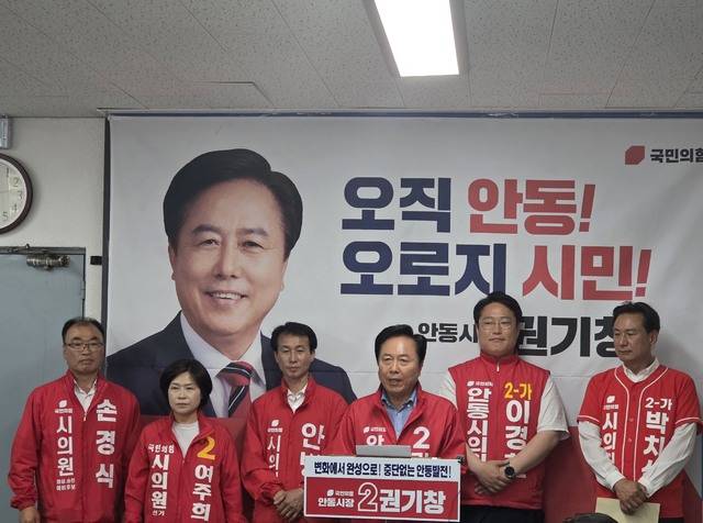 국민의힘 권기창 안동시장 후보와 시·도의원 후보들이 '한일정상회담'에 대해 환영의 뜻을 밝히고, 지역의 핵심 숙원사업들을 조속히 해결해 줄 것을 정부에 강력히 건의했다. 권기창 후보 제공