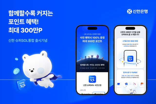 [사진=신한은행]