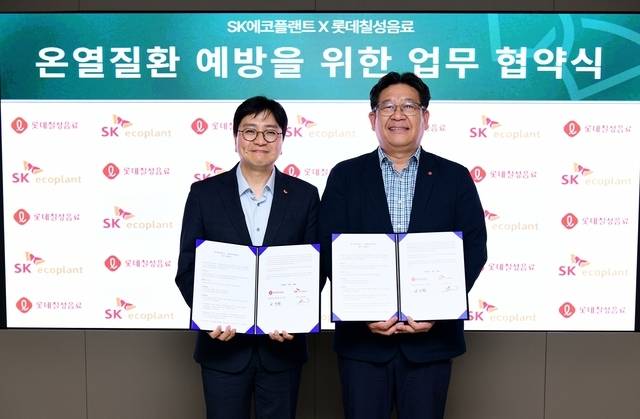 롯데칠성음료가 지난 28일 SK에코플랜트와 온열질환 예방을 위한 업무협약을 체결했다. 롯데칠성음료 제공.
